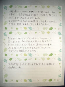 腕も上がるようになり有難とう御座居ました