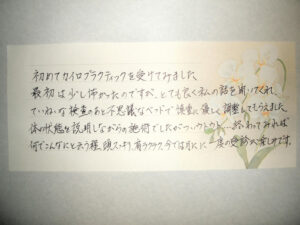 何でこんなにと云うほど頭スッキリ、肩ラクラク