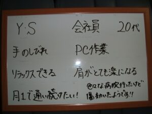 いろいろな病院へ行ったけど、一番効いた！