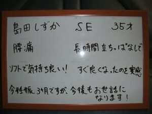 今妊娠３ヶ月ですが、今後もお世話になります！